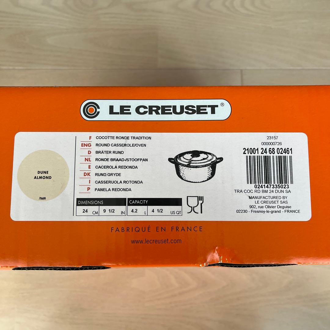 ル・クルーゼ トラディション ココットロンド 24cm DUNE ALMOND