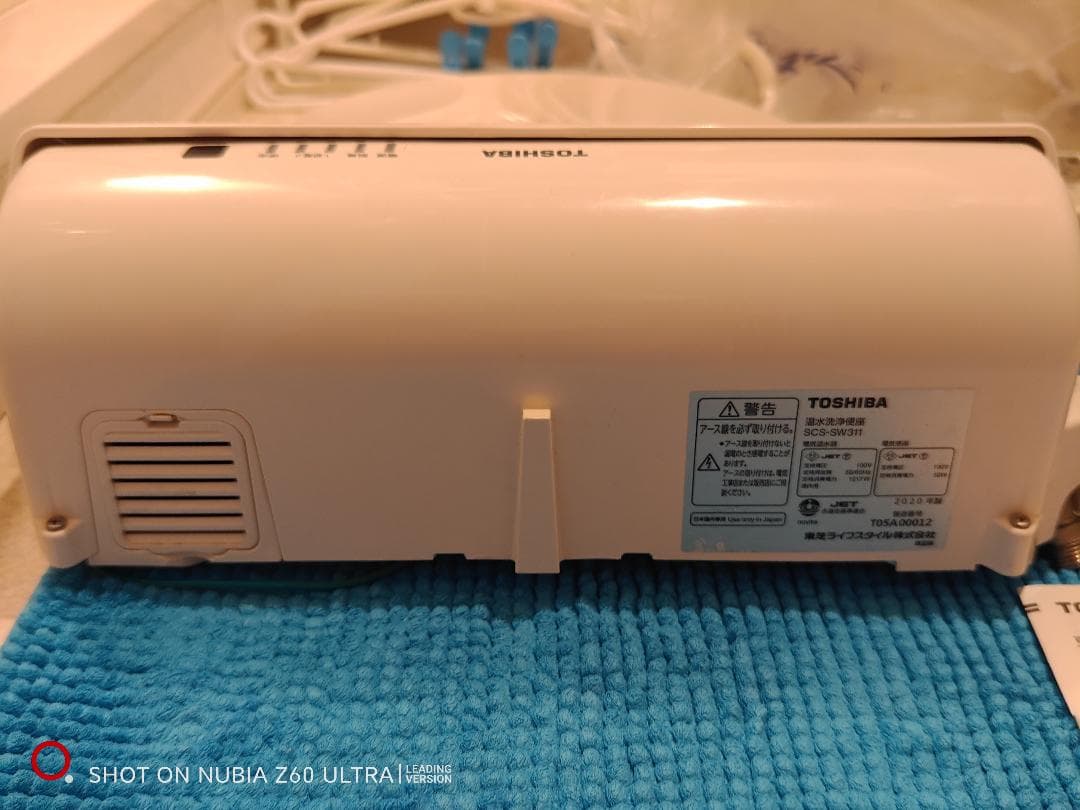 温水洗浄便座　TOSHIBA SCS-SW311