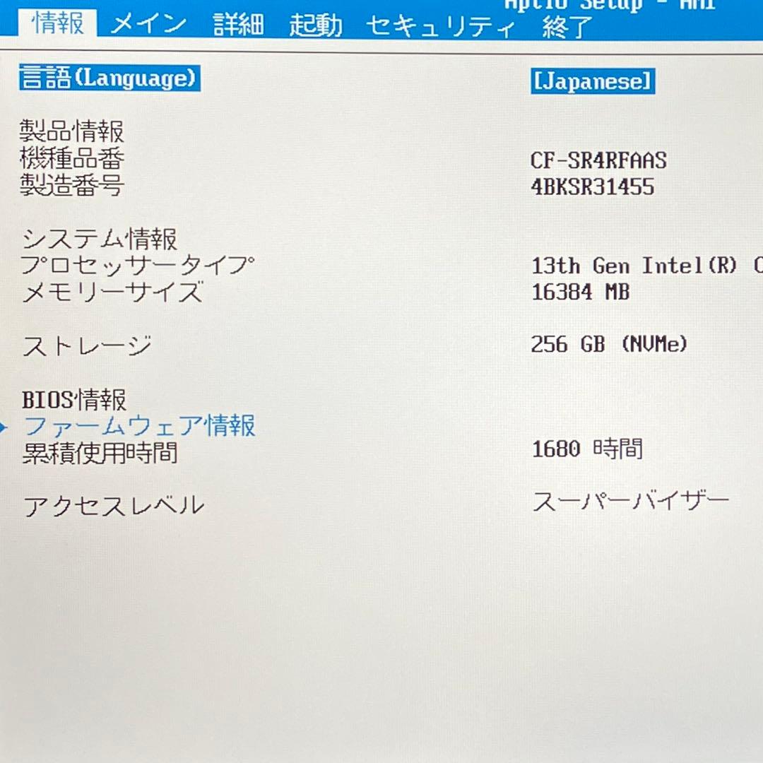 準美品 CF-SR4 13世代 i5 16GB LTEモデル 累積 1680h