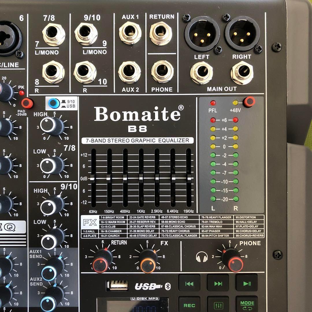 Bomaite B8 ミキサー