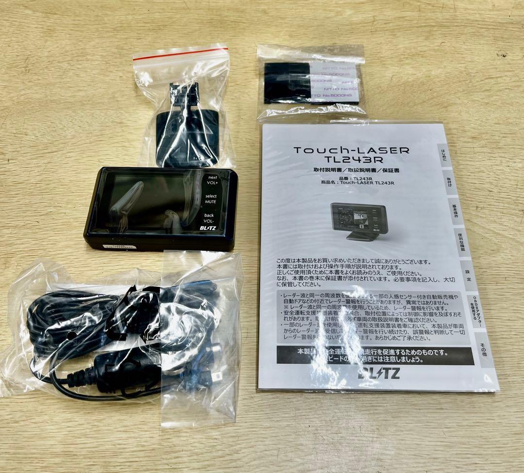 BLITZ TOUCH-LASER TL243R 本体 2025年12月版更新済