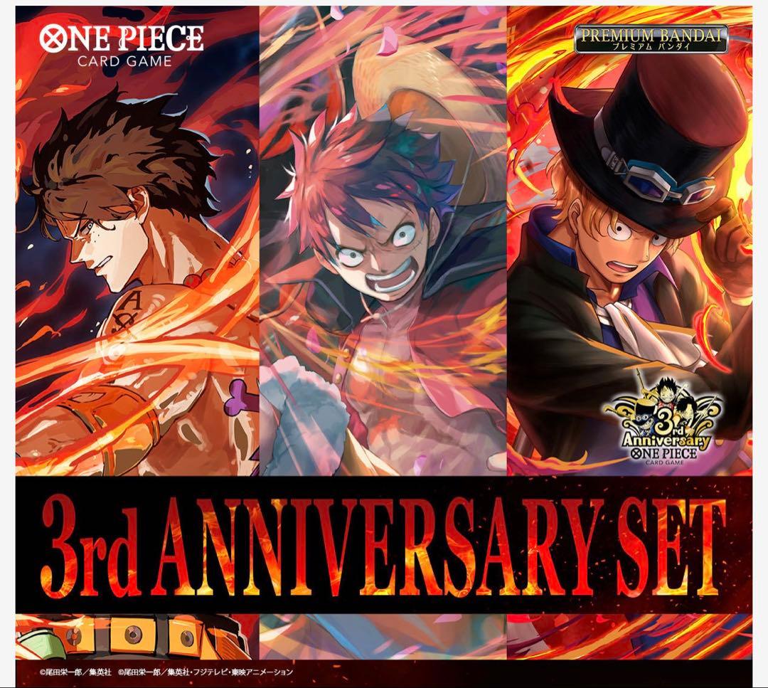 【美品】ONE PIECEカード3rd ANNIVERSARY SET