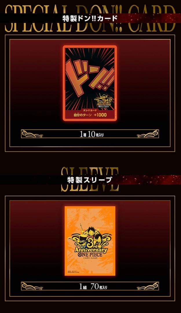 【美品】ONE PIECEカード3rd ANNIVERSARY SET