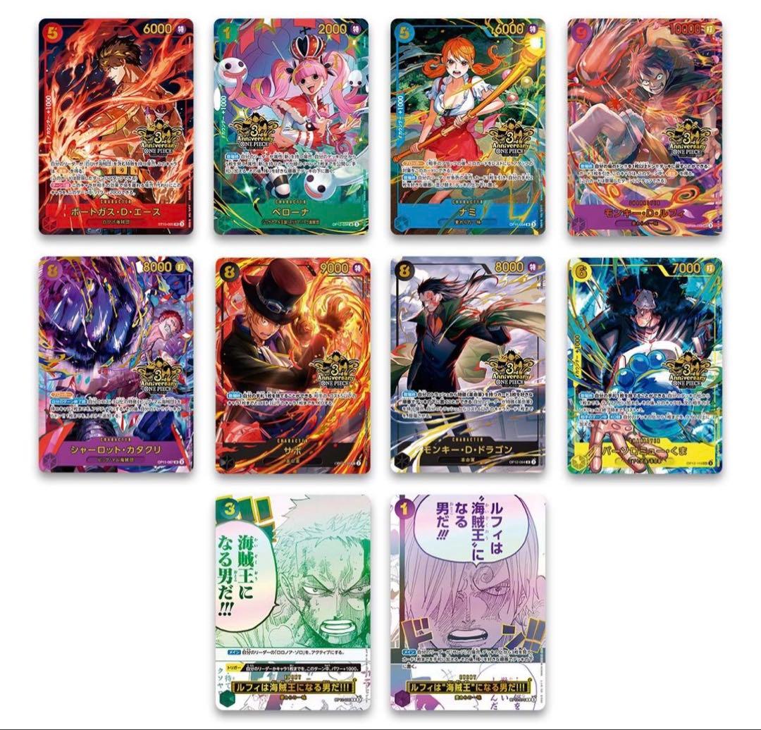 【美品】ONE PIECEカード3rd ANNIVERSARY SET