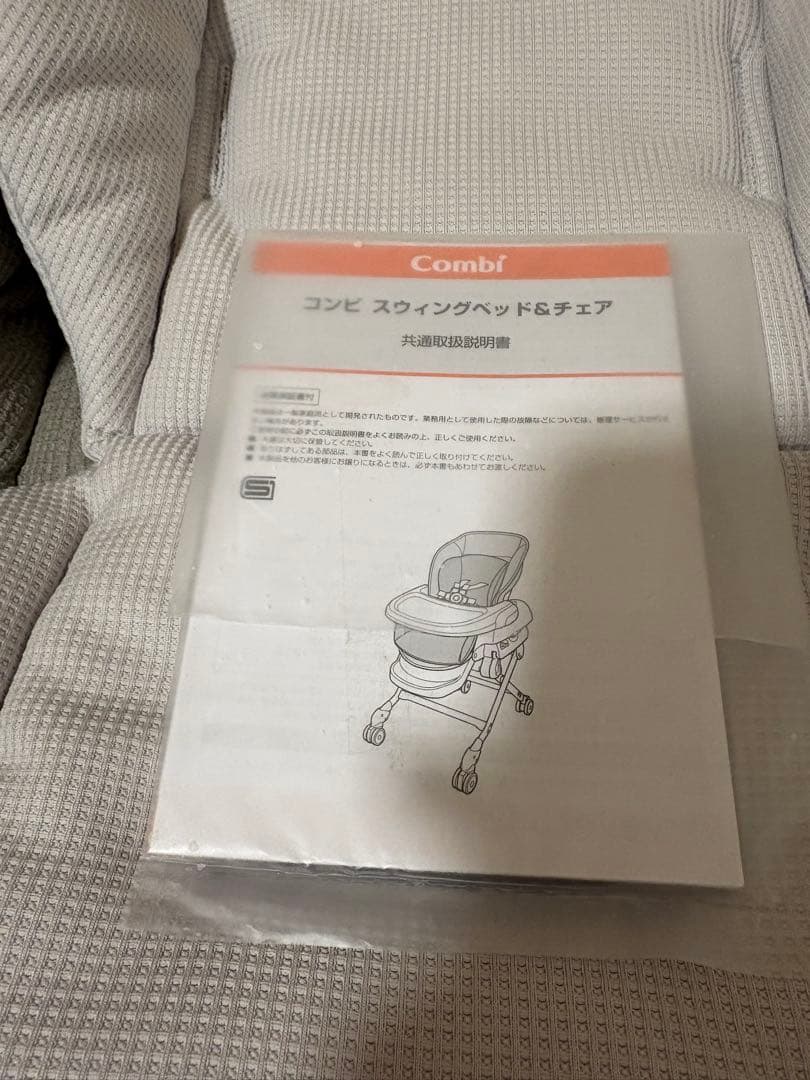 超美品　コンビ　ハイローチェア　2025年2月ベビーザらス購入