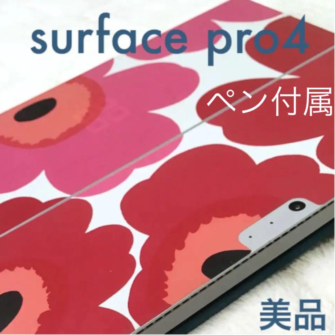 surface pro4 専用ペン付属品完備/マリメッコスキンカバー付き