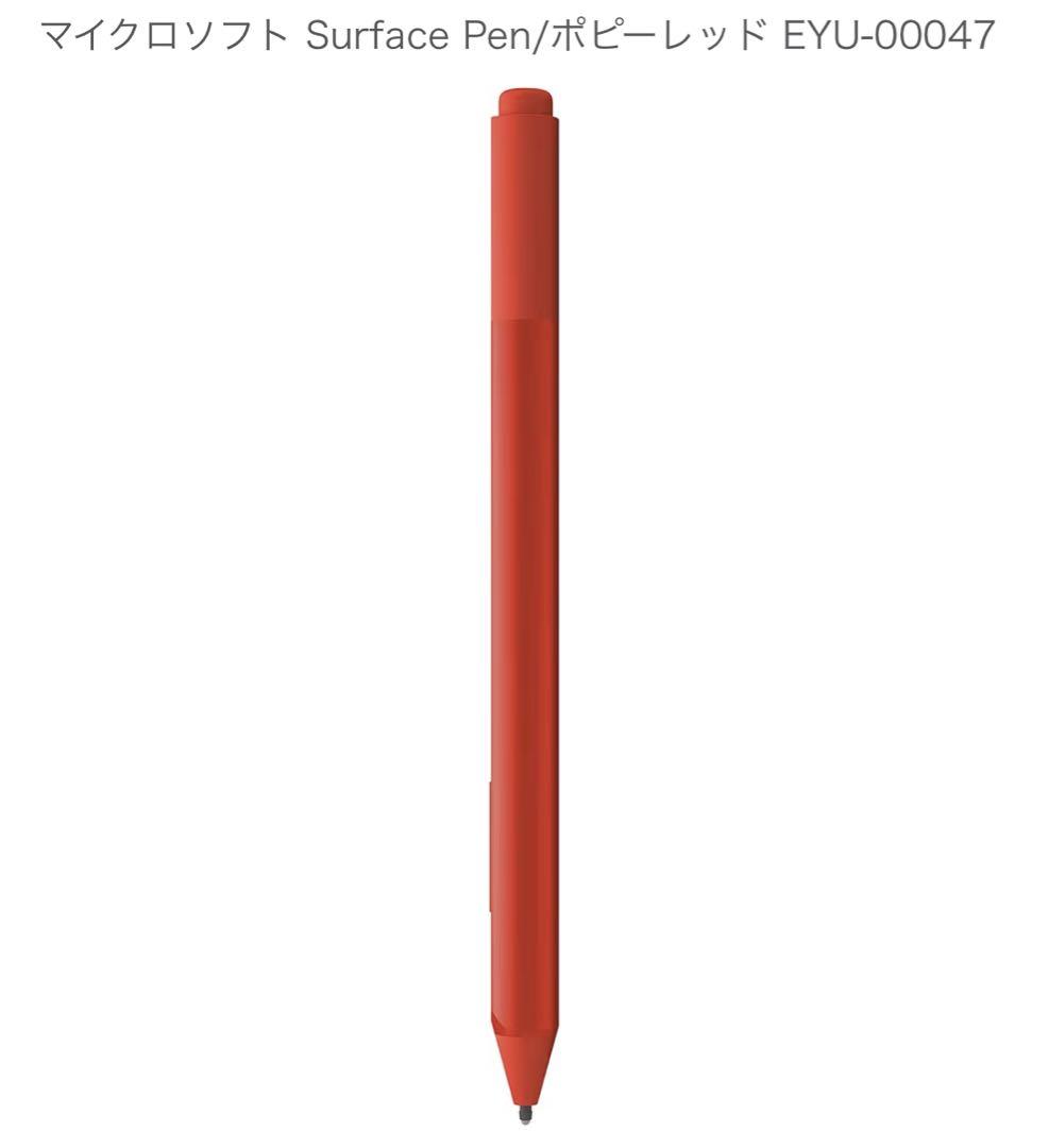 Microsoft Surface ペン EYU-00047 ポピーレッド