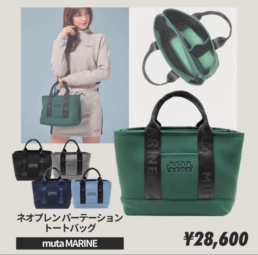 muta MARINE カートバッグ　トートバッグ
