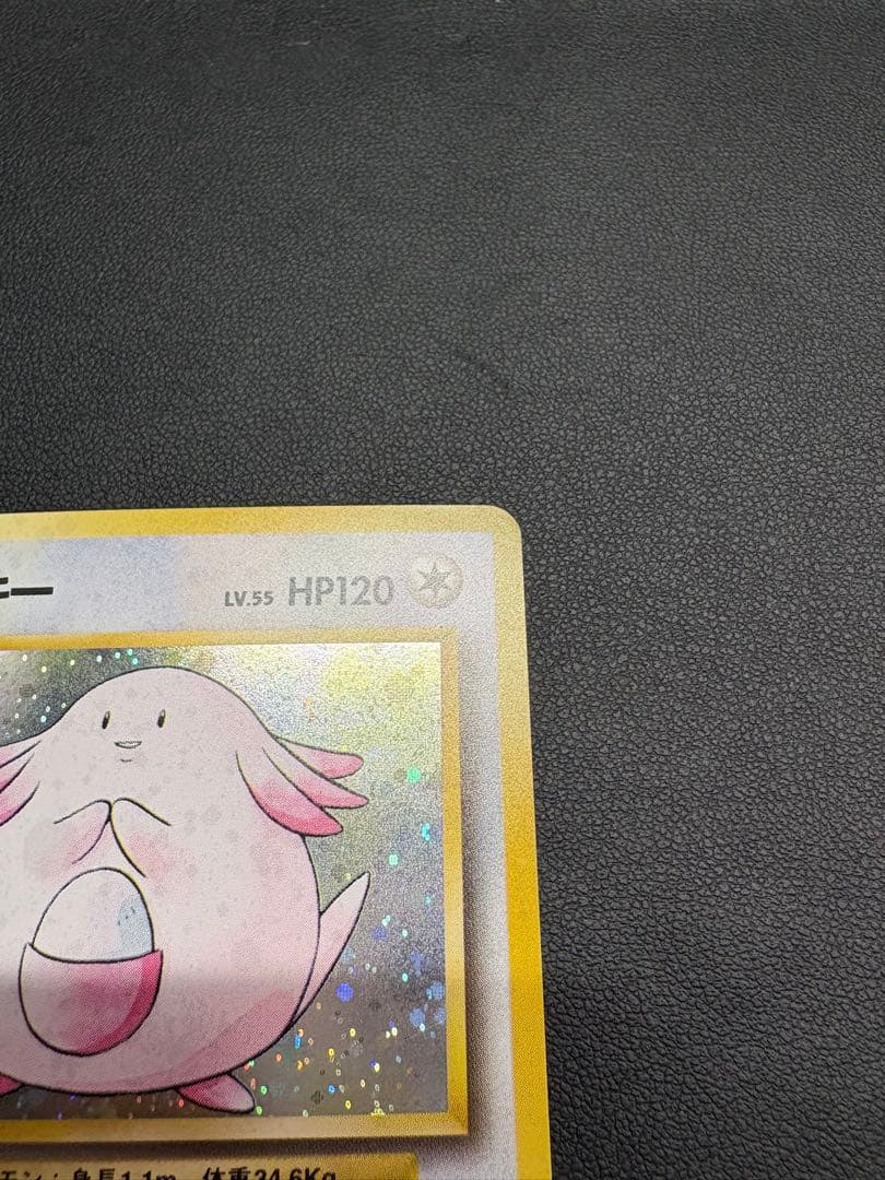 【良品◯】ポケモンカード　旧裏　Pokéca ラッキー