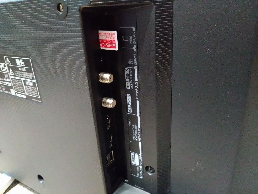 東芝レグザ 24V34 24型　2021年製