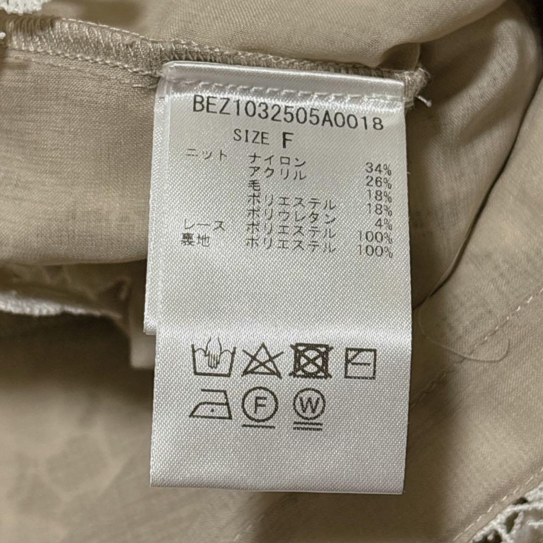 名作！BEARDSLEY 裾レース　フラワー　花　ニット　カットソー