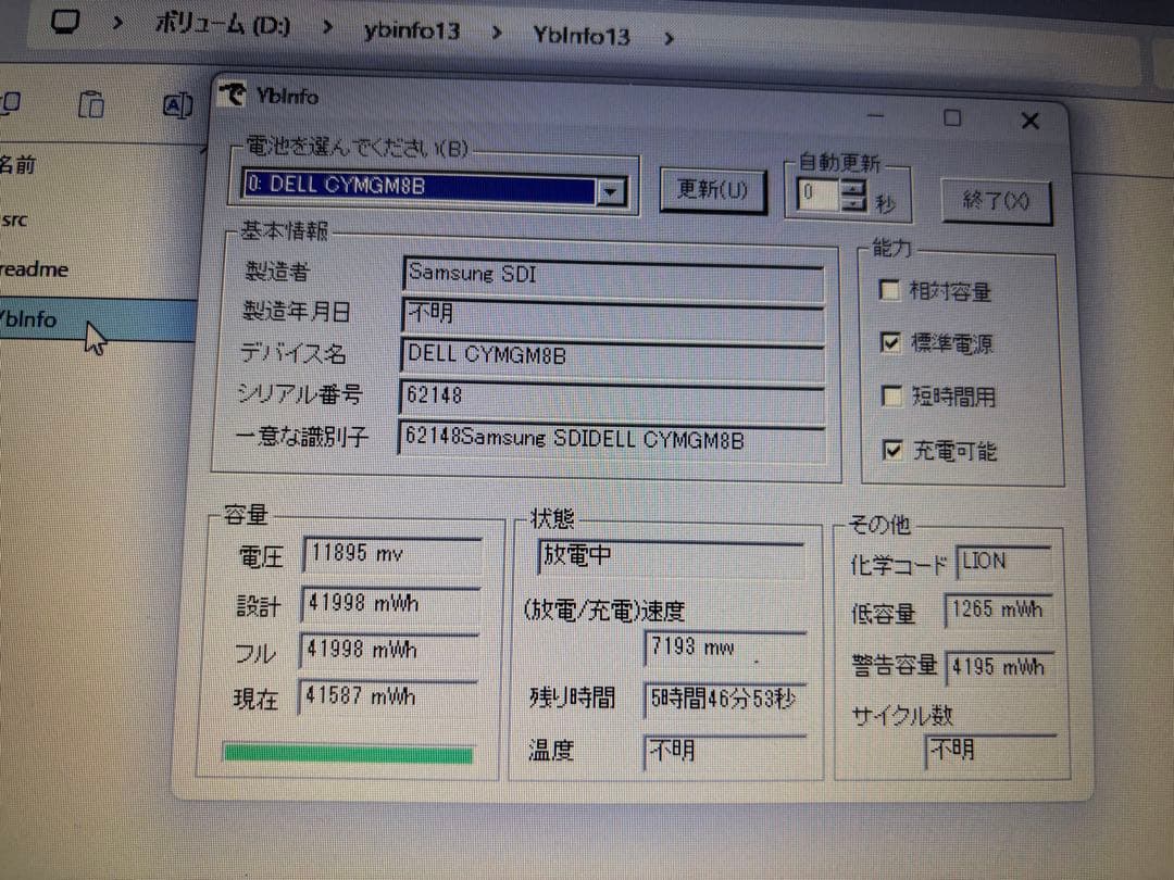 Windowsノート本体 Dell Latitude 3590 3865U 8GB 128GB
