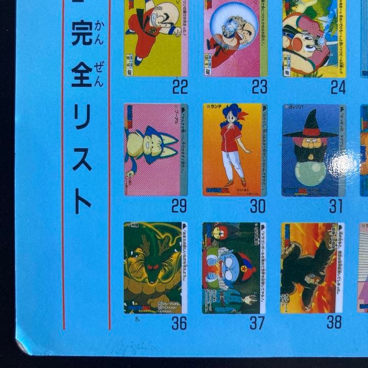 ドラゴンボール カードダス 20 格闘技大決戦 LIMITED 5000