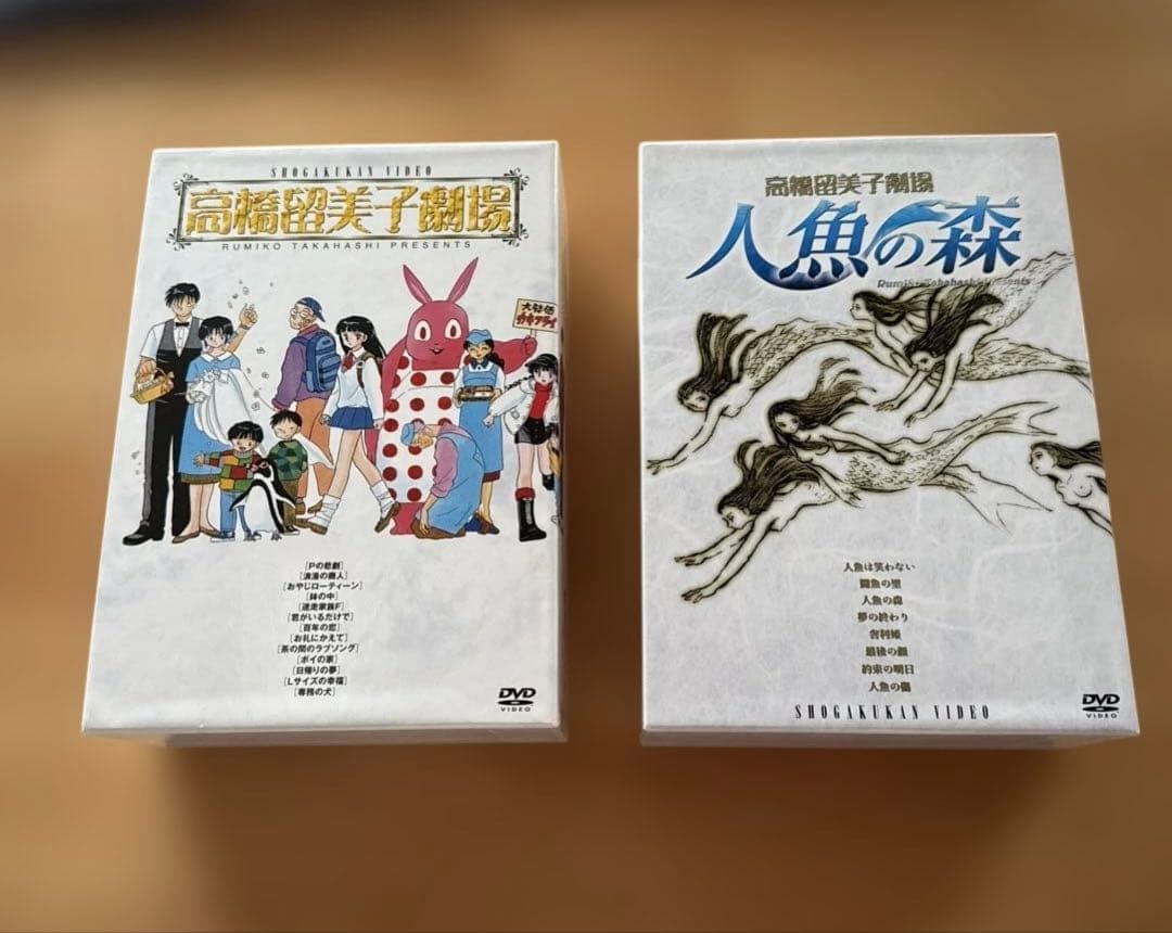 高橋留美子劇場・人魚の森 DVDセット