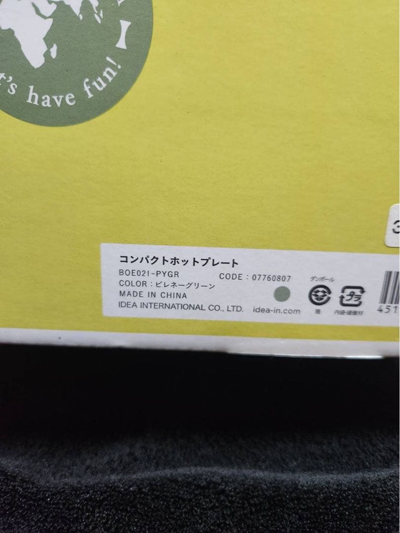 限定カラー BRUNOコンパクトホットプレート ピレネーグリーン