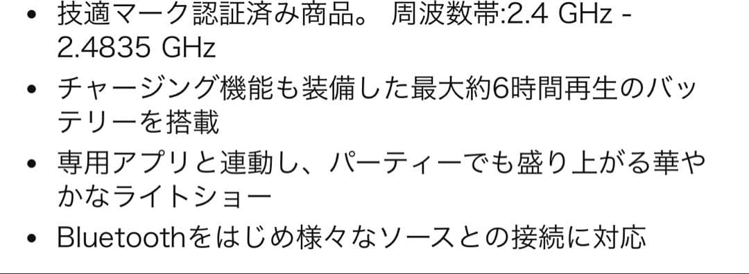 JBL スピーカー ブラック【ほぼ新品(使用回数1回】