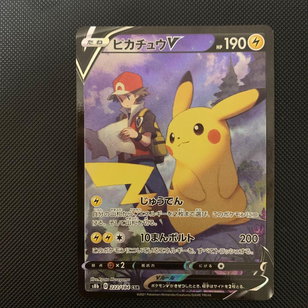 ベ*ラ様 ピカチュウセット、ポケカまとめ売り