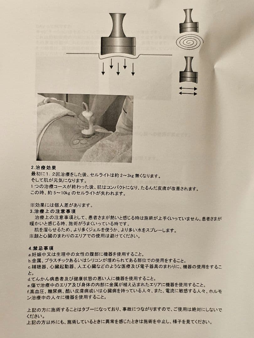 .♡ キャビテーション ラジオ波 業務用♡．