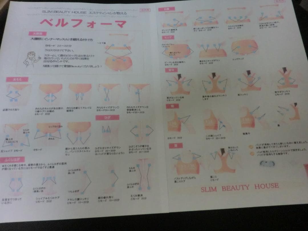 ベルフォーマ31万円★テクノリンク高周波EMSマシン●スリムビューティーハウス⑮