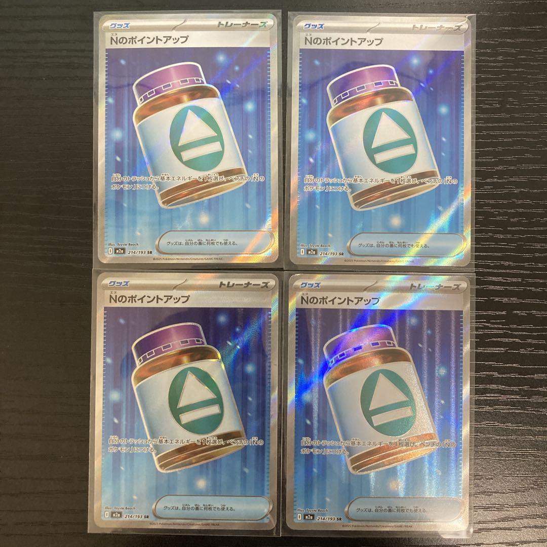 メガドリーム インフェルノ X グッズSR まとめ売り ハイパーボール ポケモン