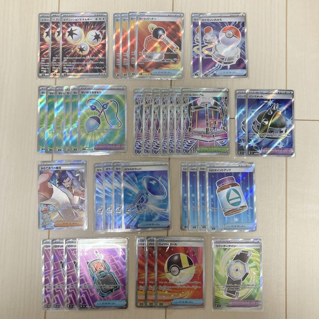 メガドリーム インフェルノ X グッズSR まとめ売り ハイパーボール ポケモン