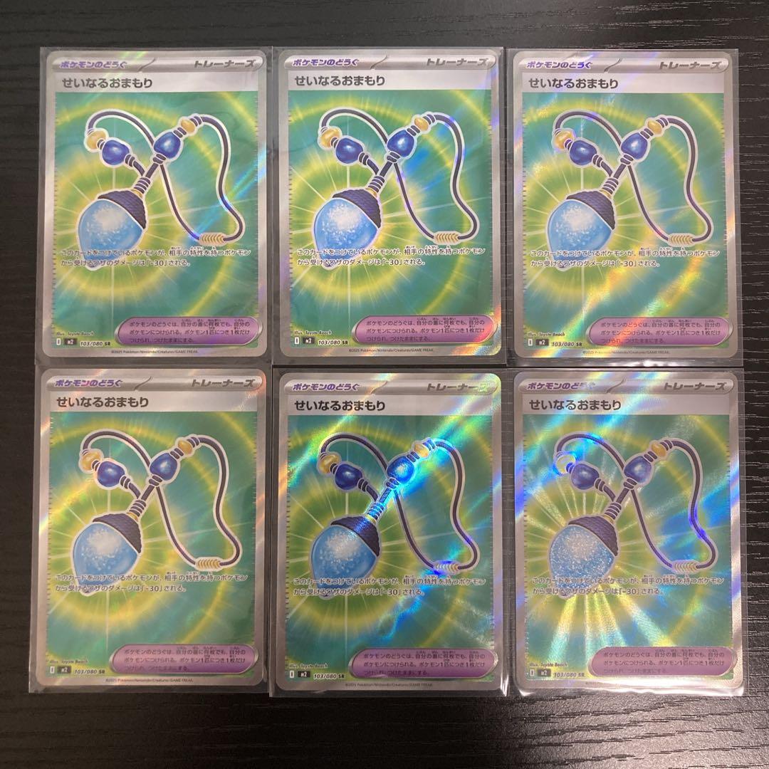 メガドリーム インフェルノ X グッズSR まとめ売り ハイパーボール ポケモン