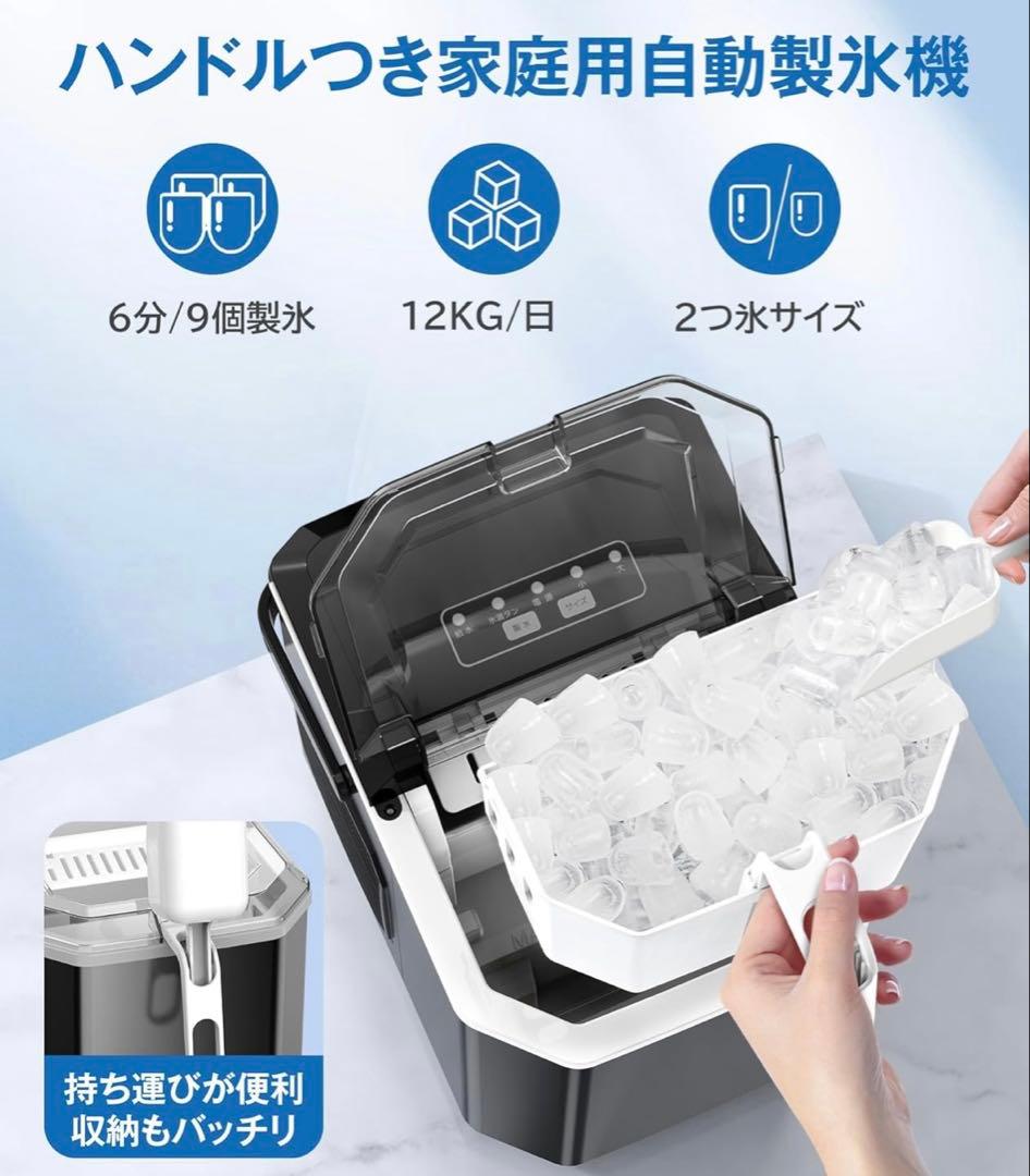 Joy Pebble 小型製氷機 最短6分 1.2Lタンク