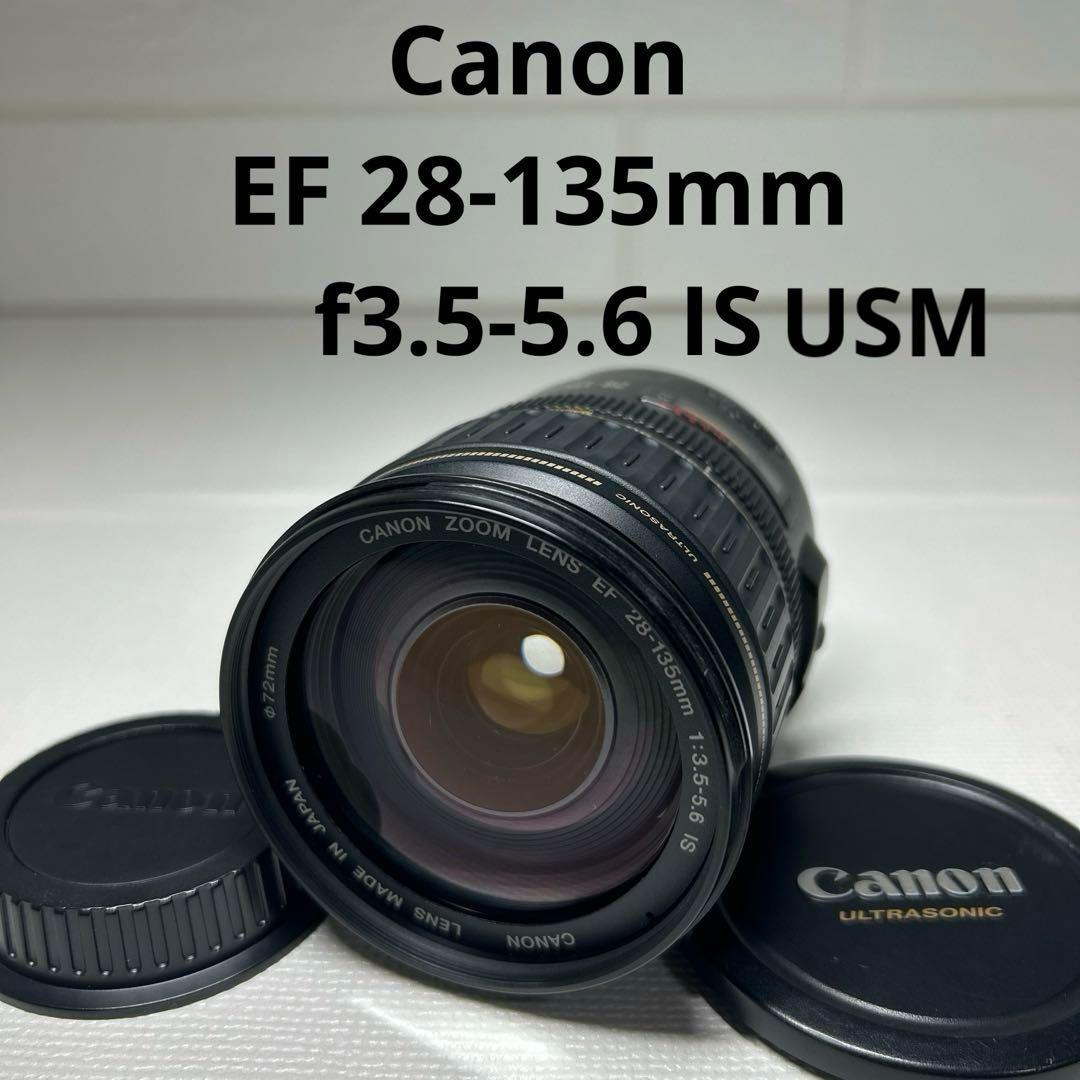 レンズ(ズーム) Canon EF 28-135mm f3.5-5.6 IS USM