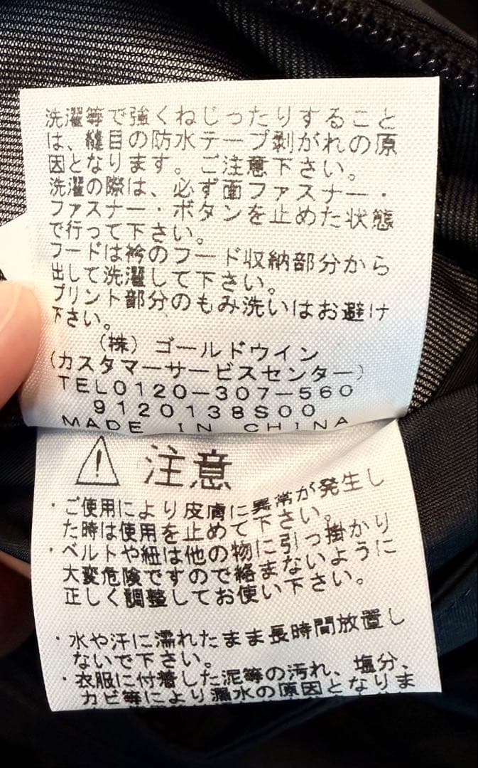 【試着のみ】THE NORTH FACE マウンテンレインテックスジャケット