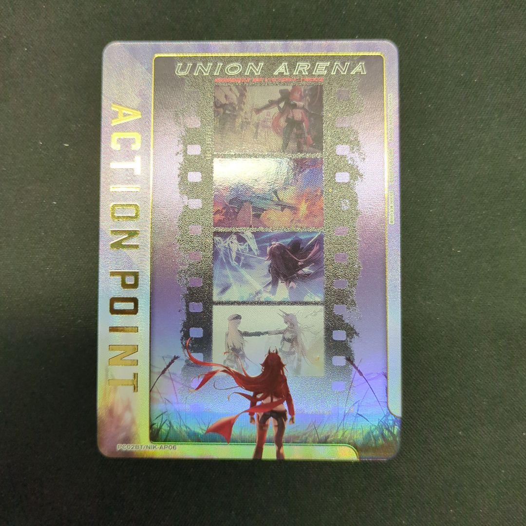 ユニオンアリーナ　NIKKE ニケ　プレシャスブースター　アクションポイント