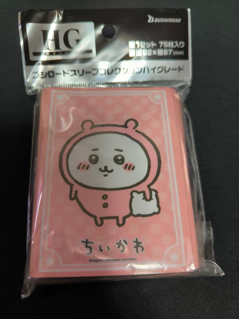 ブシロードスリーブコレクションハイグレード ちいかわver