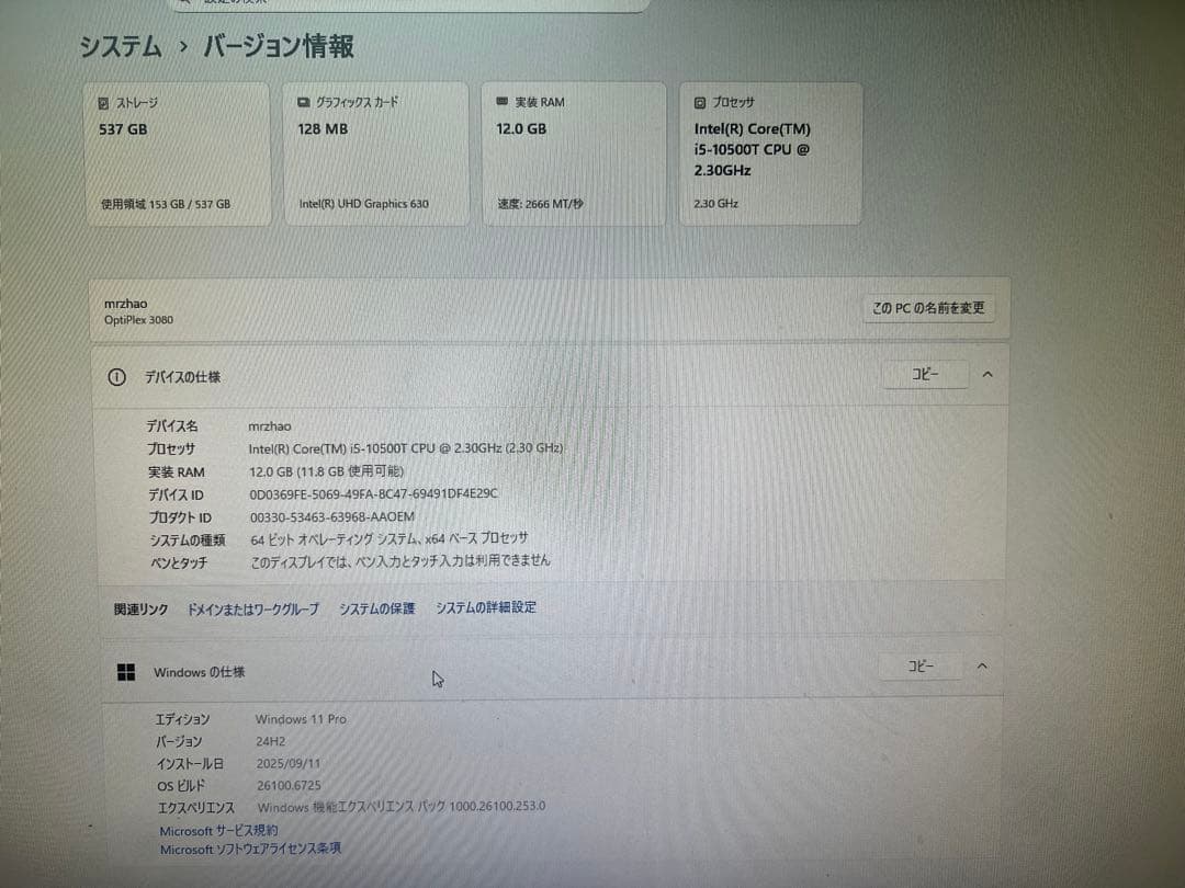 美品　即利用可Dell OptiPlex 3080 Micro デスクトップPC