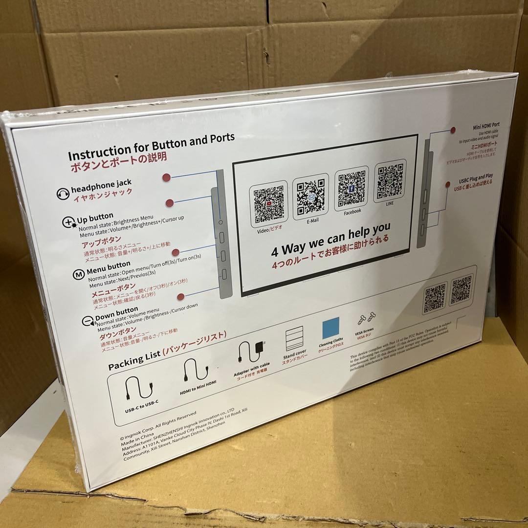 Ingnok モバイル モニター 18.5インチ