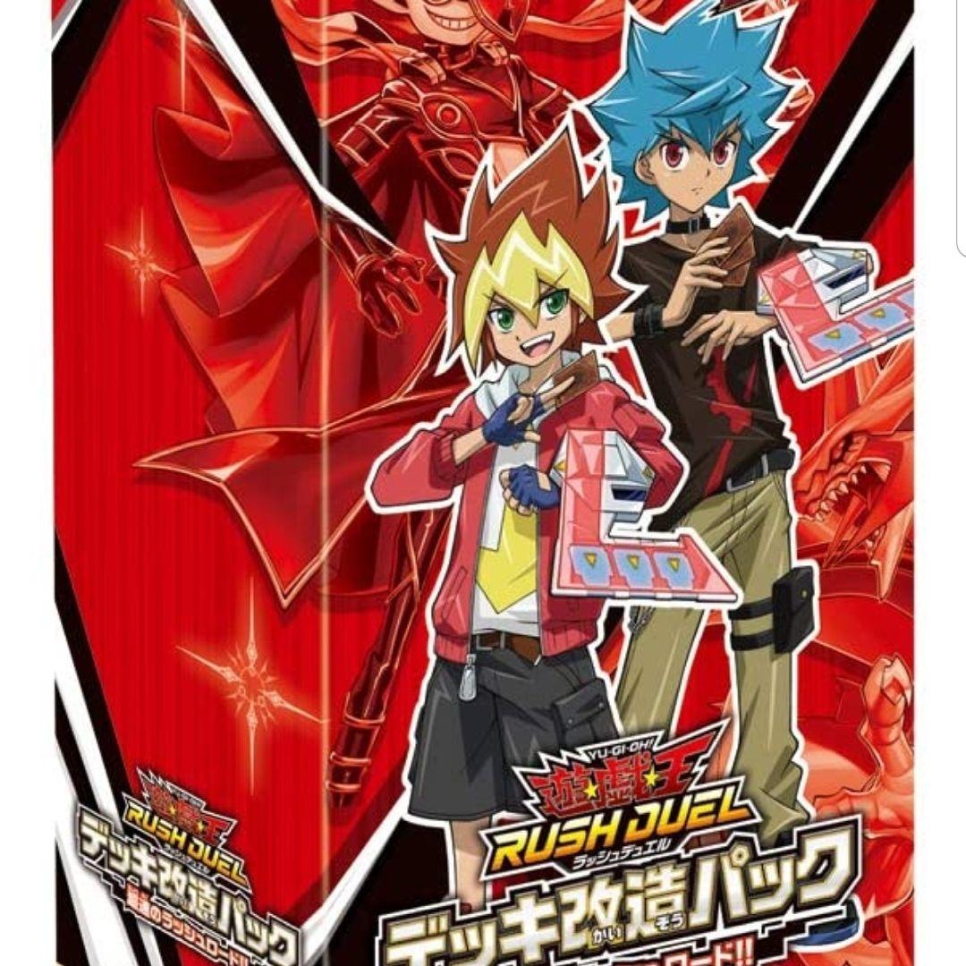 遊戯王　ラッシュデュエル　1BOX