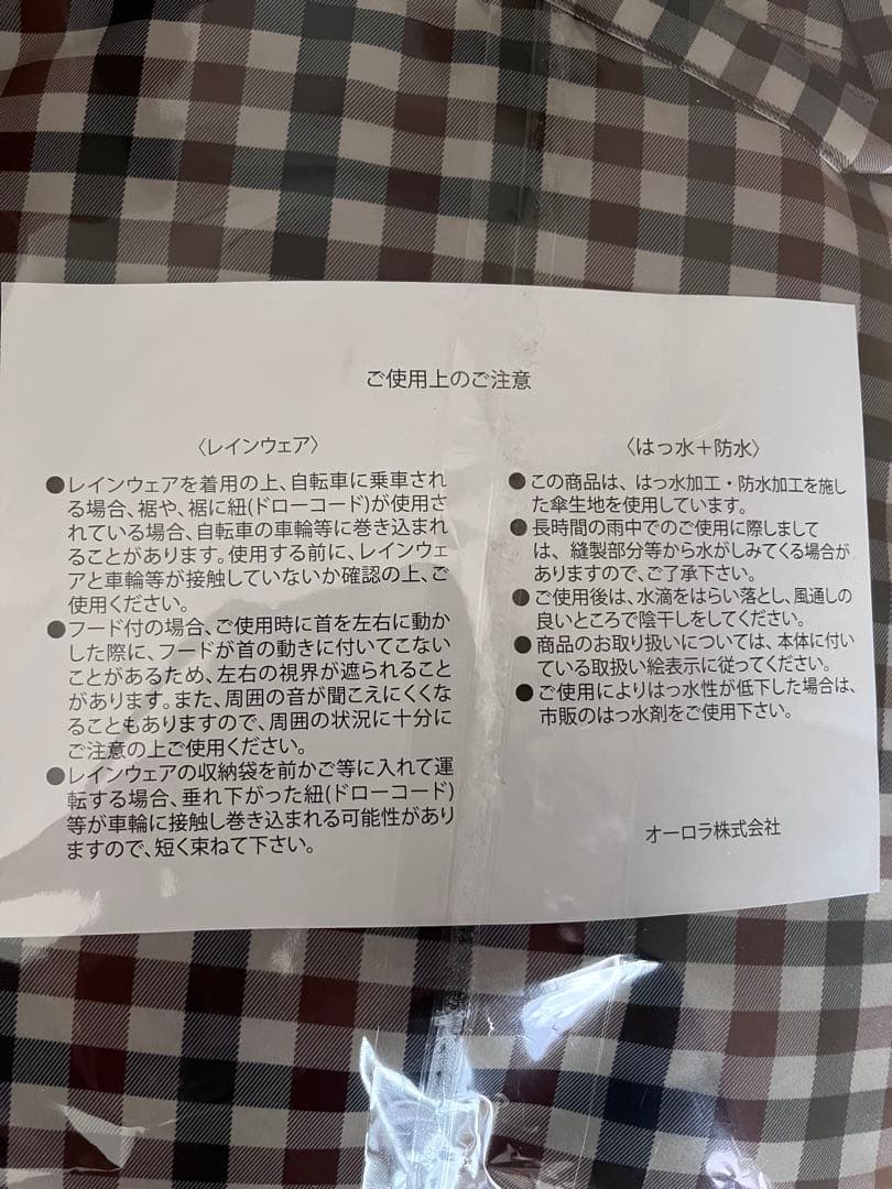 JAL機内販売限定 アクアスキュータム JALオリジナルレインコート