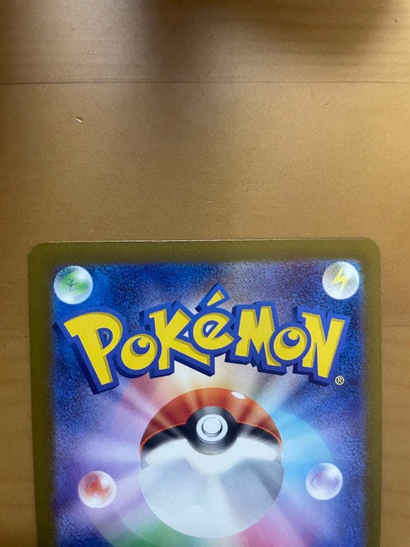 ポケモンカード　メガゲンガーex SAR 240/193 MEGAドリームex