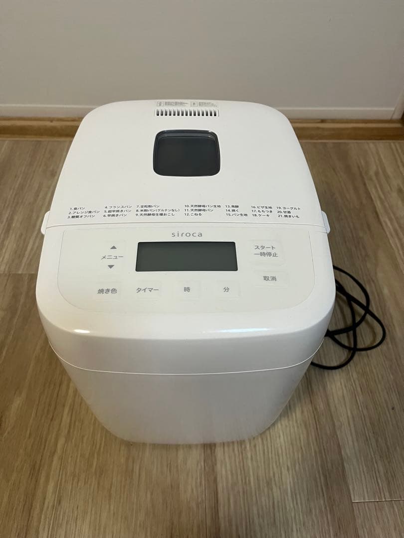 シロカ　おうちベーカリーベーシック SB-1D251 WHITE