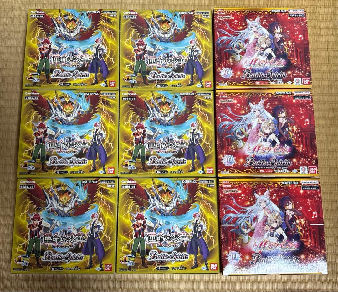 バトスピ 未開封box