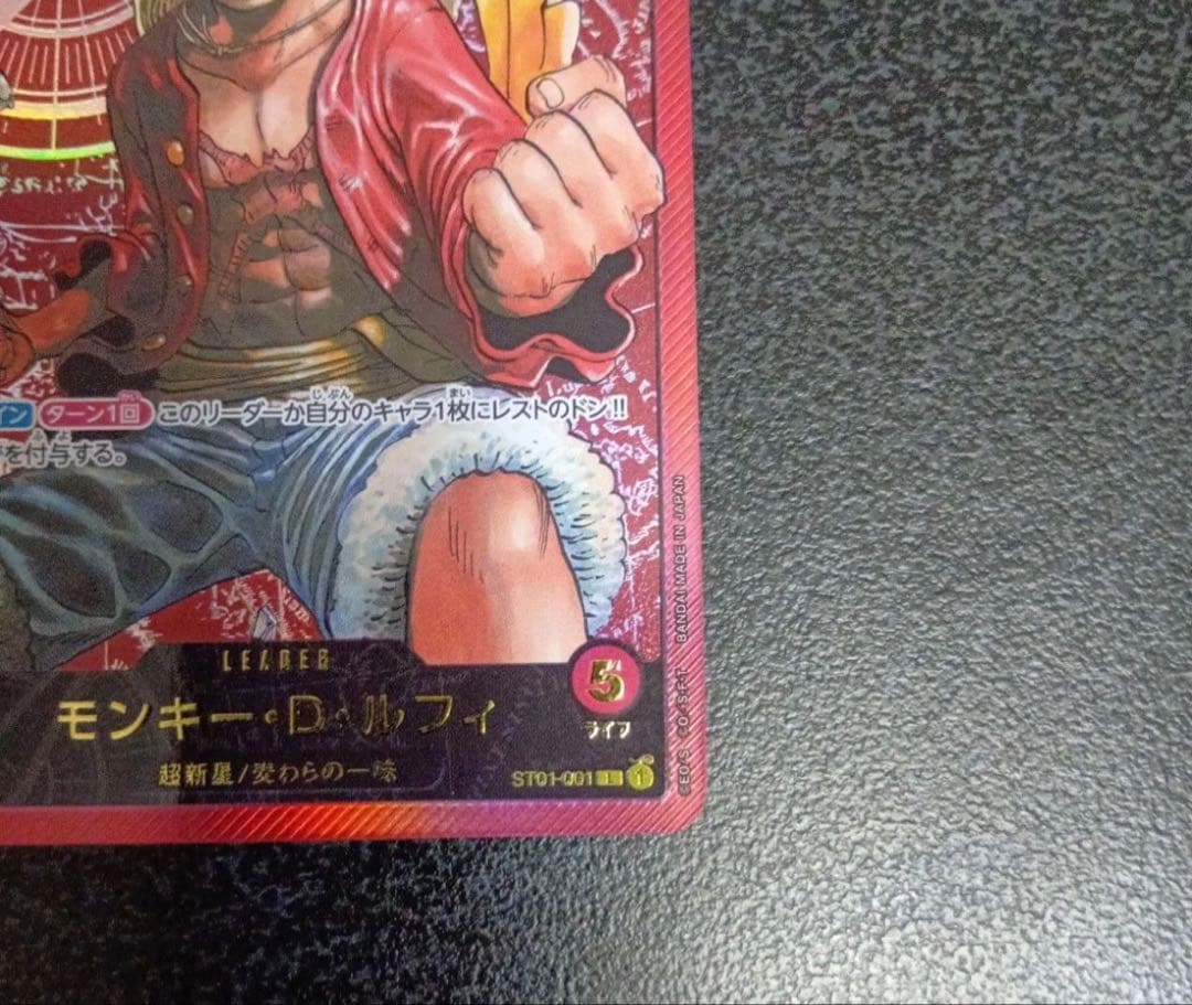 新品　モンキー D ルフィ ST01-001 レカフィグ　金文字　ワンピース