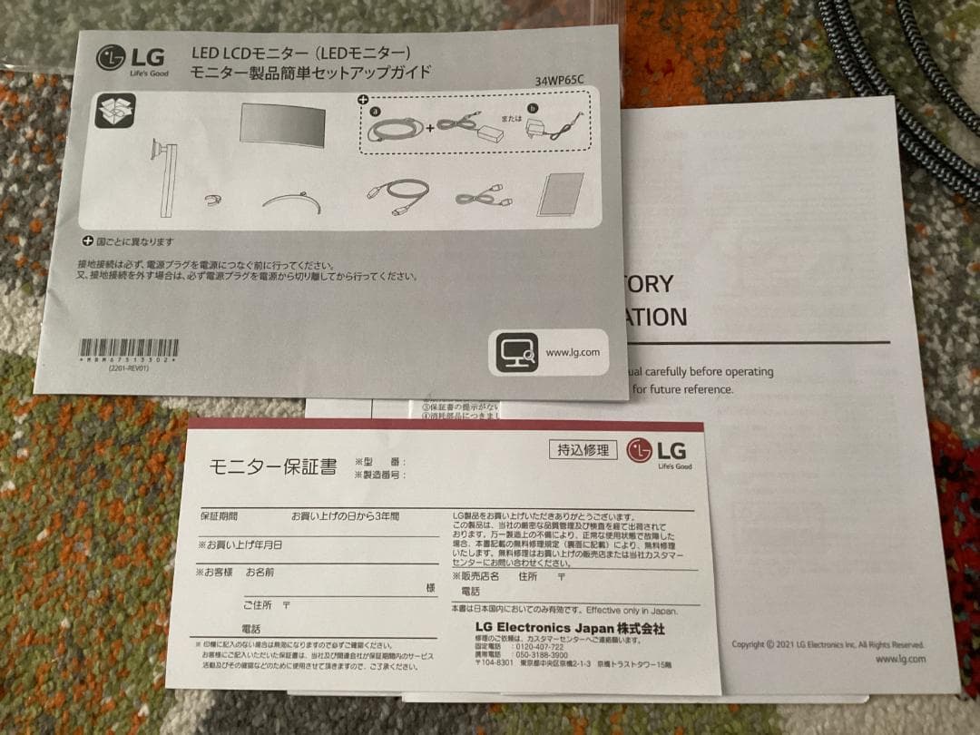 ★良品/34WP65C/34インチ/曲面型ウルトラワイドモニター/付属品完備
