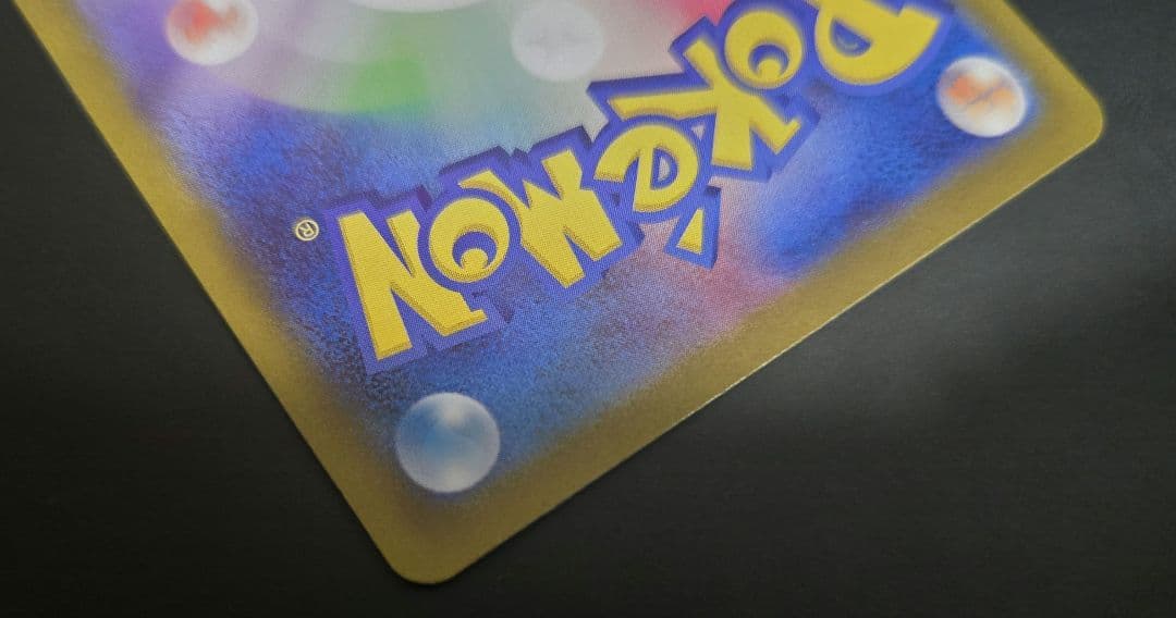 ポケモンカード　メイのはげまし　SAR 　ムニキスゼロ