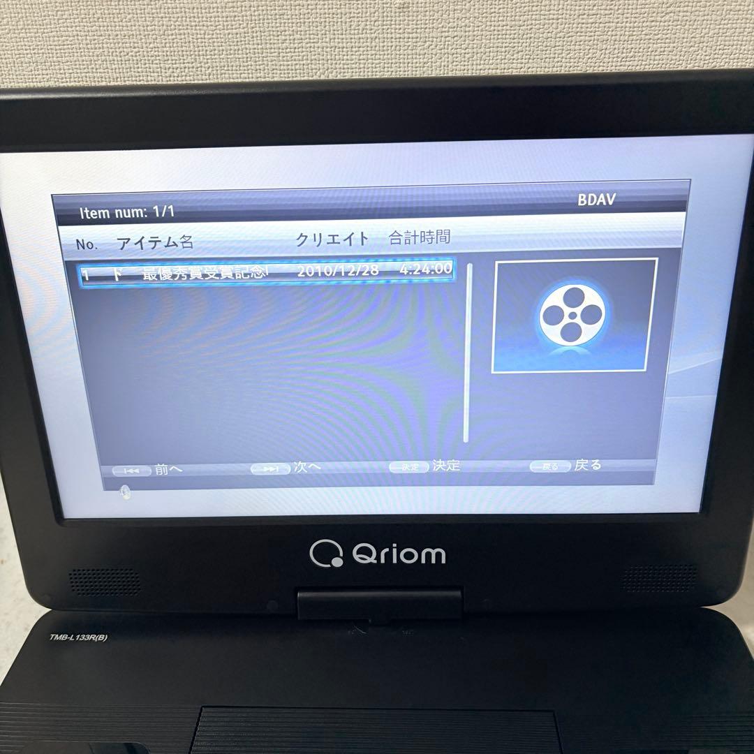 山善 ポータブルブルーレイプレーヤー TMB-L133R 13.3インチ 大画面