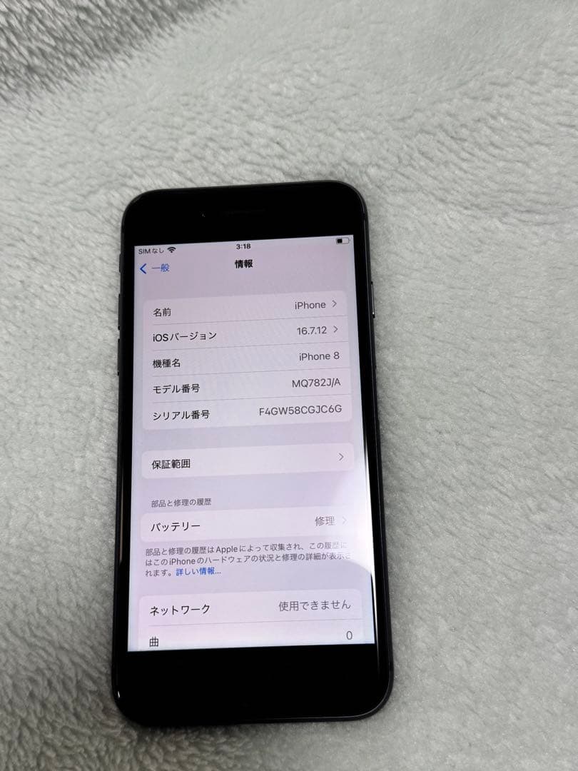 iPhone 8 ブラック 本体　SIM フリー