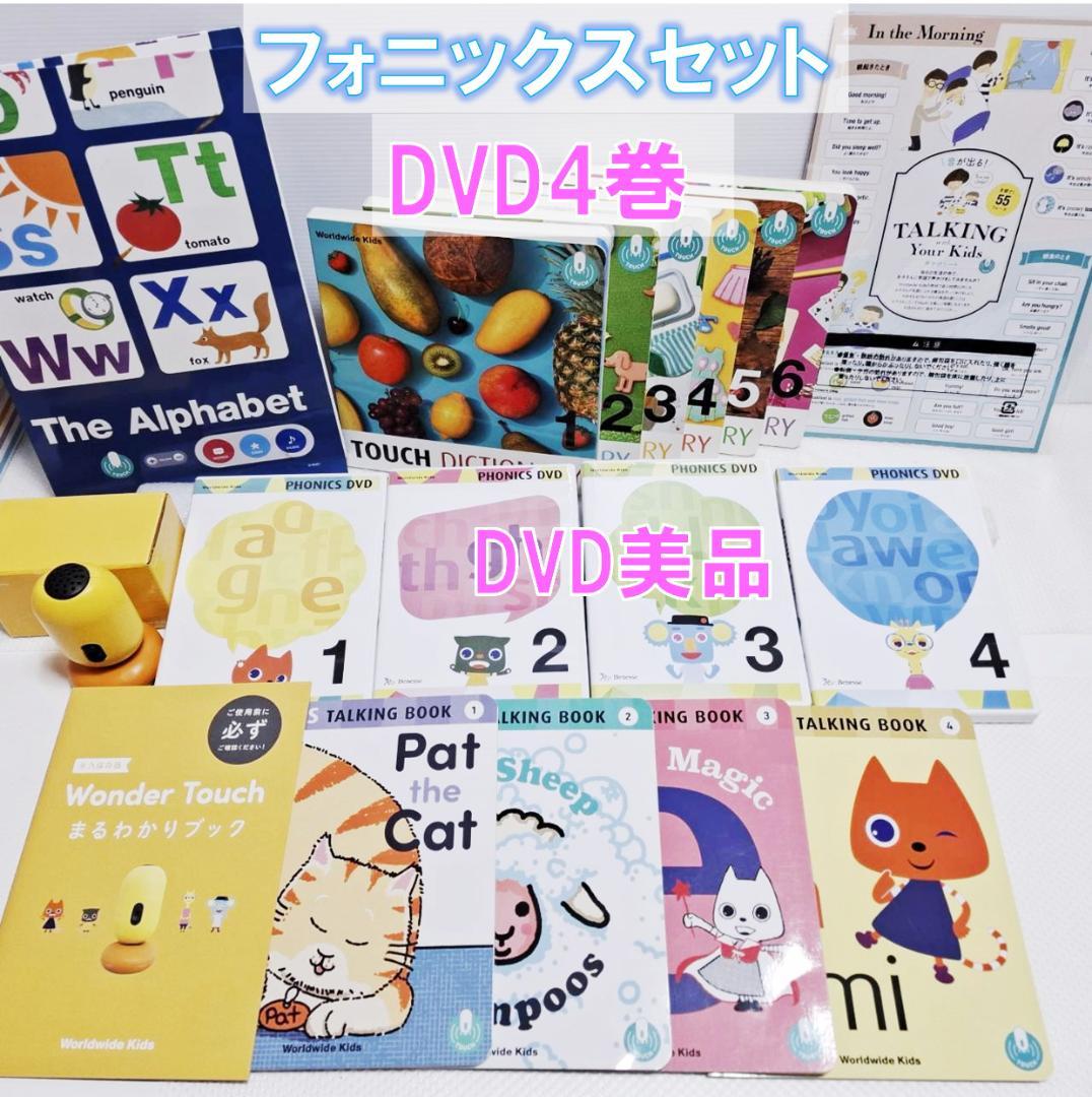 【じゅん 29 】 WWKフォニックス付 Stage0~6 DVD美品多数