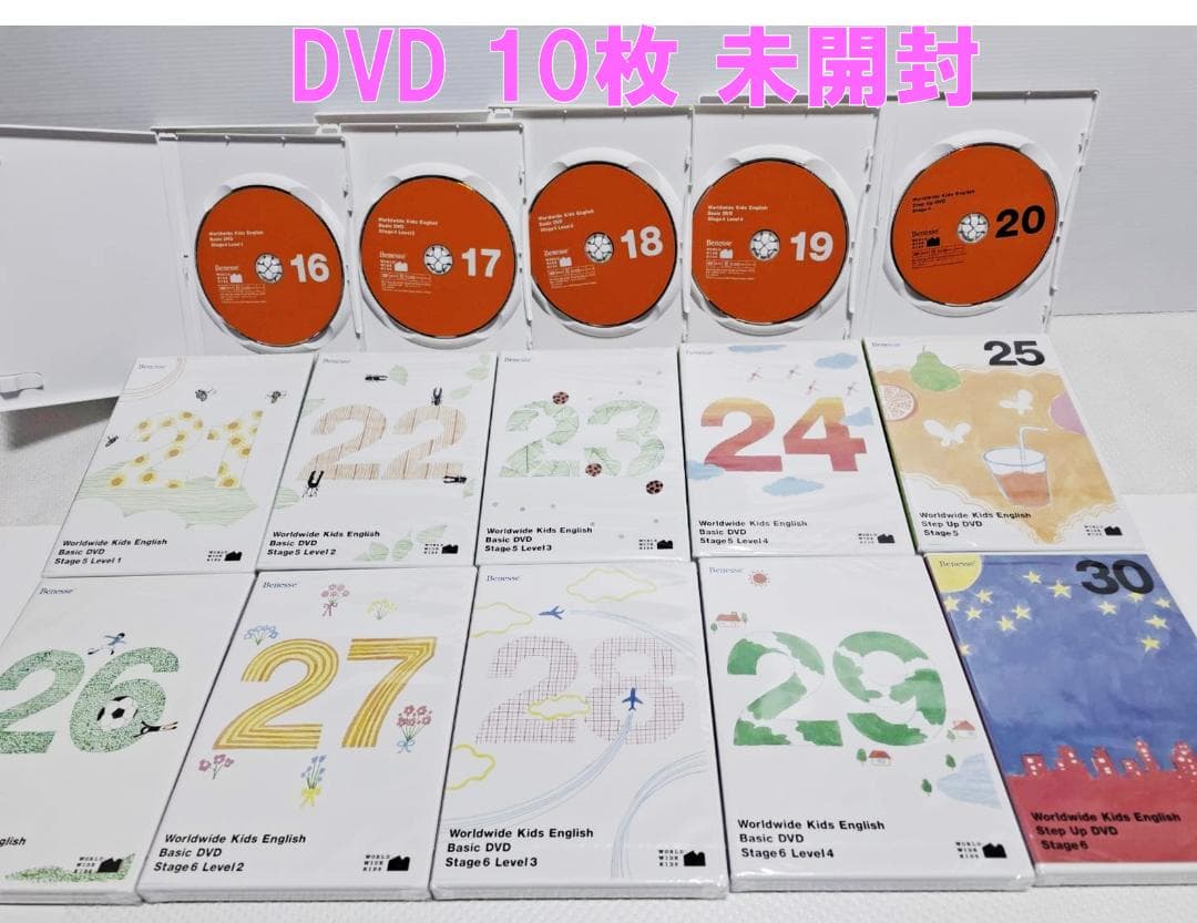 【じゅん 29 】 WWKフォニックス付 Stage0~6 DVD美品多数