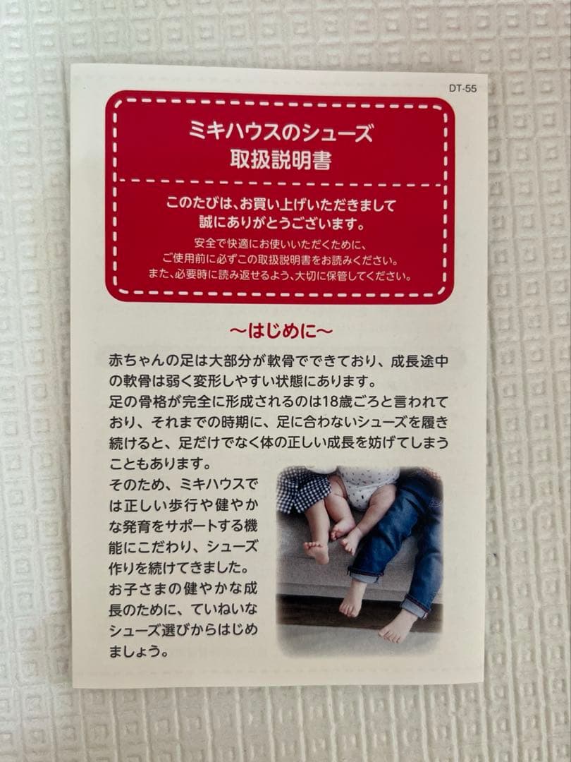 ★普通公式アカウント09★ミキハウス　12.5cm　ファーストシューズ