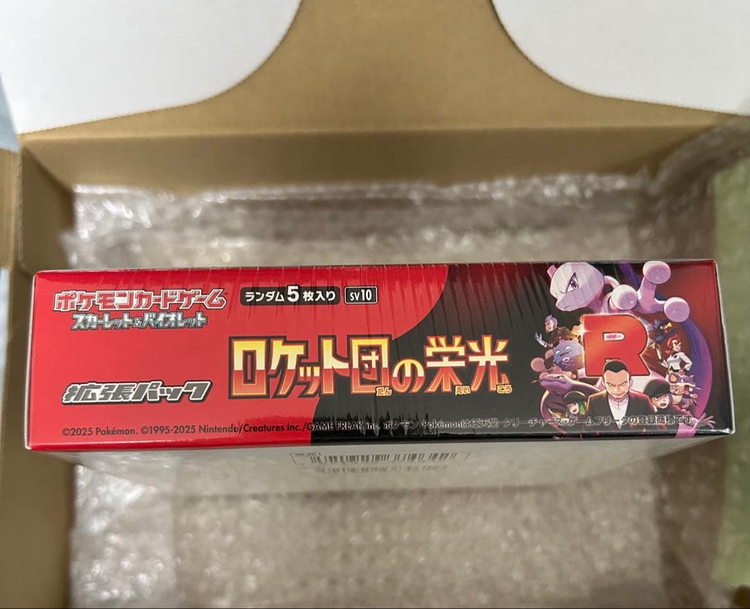 新品　未開封　シュリンク付き　ポケモンカードゲーム ロケット団の栄光 ボックス