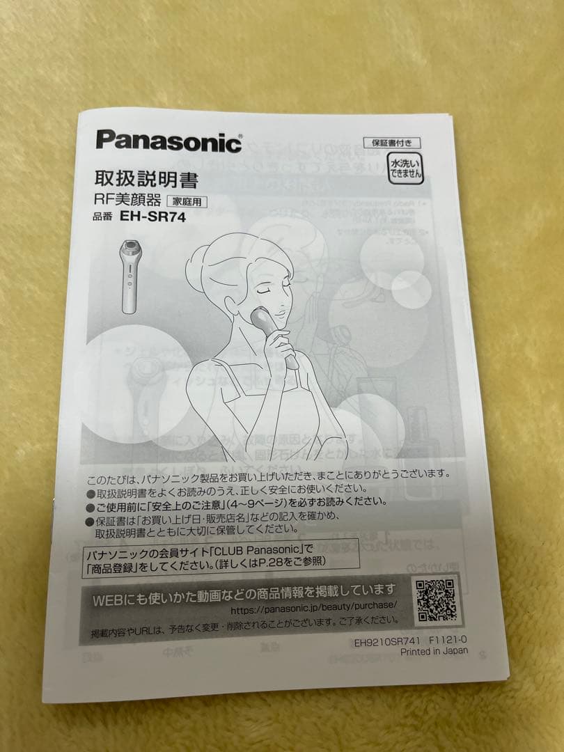 【蓄電池交換済】パナソニック RF美顔器 EH-SR74-N