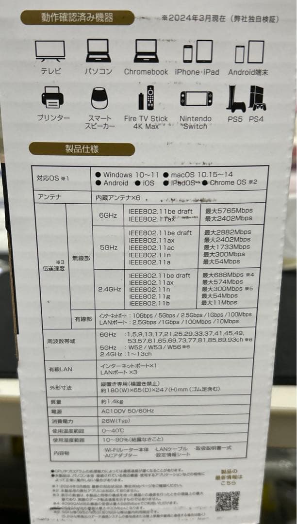 I-O DATA Wi-Fi 7 トライバンドルーター WN-7T94XR