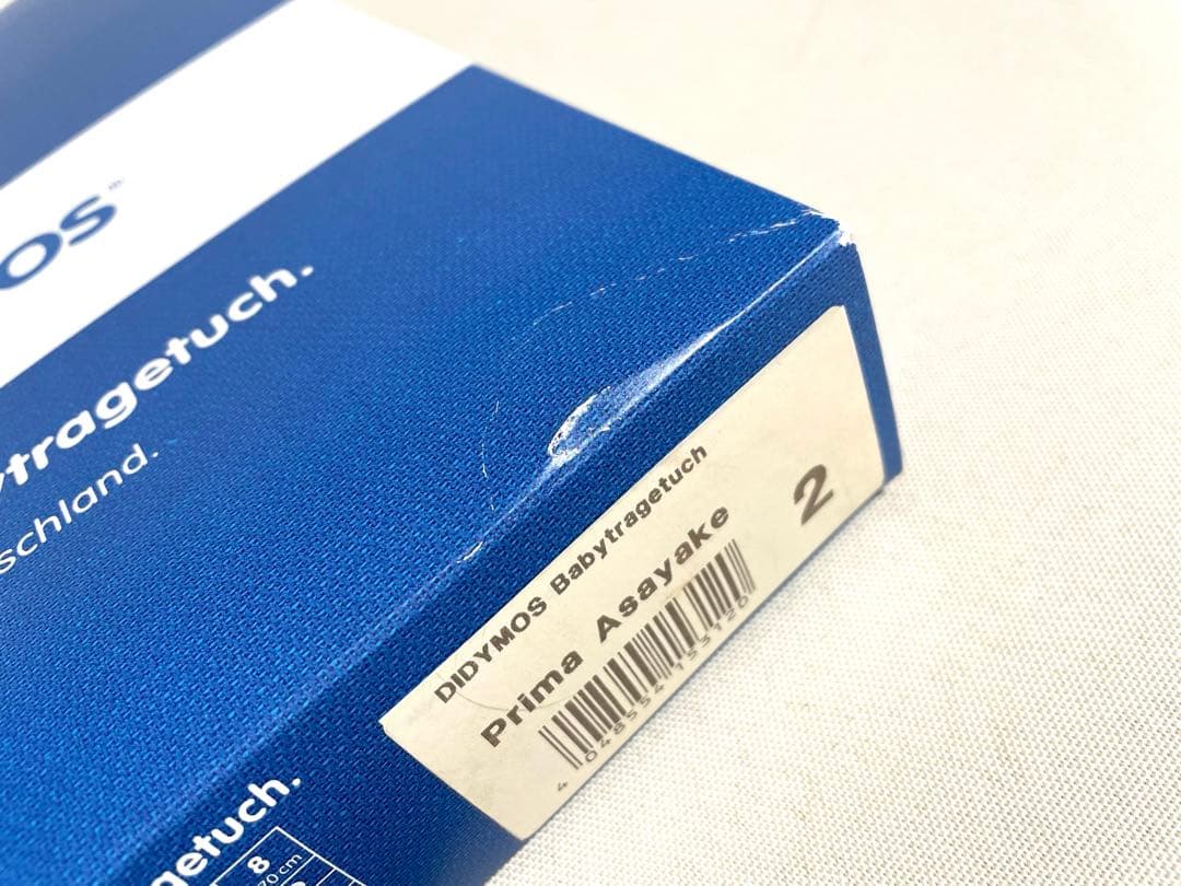 ディディモス あさやけ サイズ2 青 ピンク 白 270cm 抱っこ紐 スリング